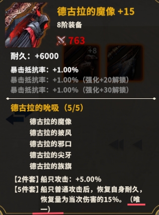 《大航海征途》玩家Q&A第三期