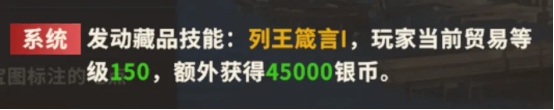 《大航海征途》玩家Q&A第四期