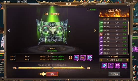 《冰火启示录》魔盒系统 《冰火启示录》魔盒系统