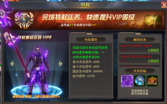 《神魔诛天》进阶推荐
