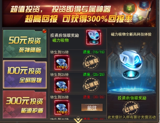 《神魔诛天》进阶推荐