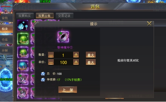 《神魔诛天》进阶推荐
