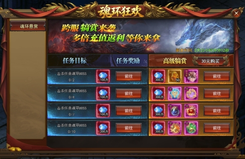 《一剑永恒》7月15日更新维护公告