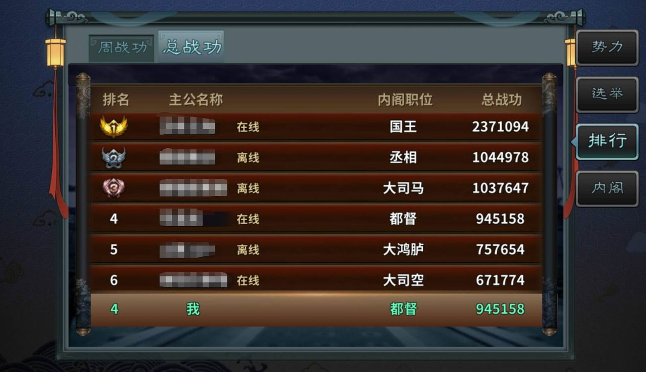 《三国传说》国家系统