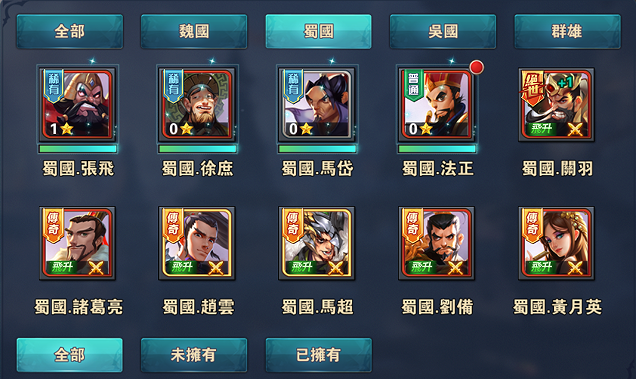 《楚汉争霸OL》阵营介绍
