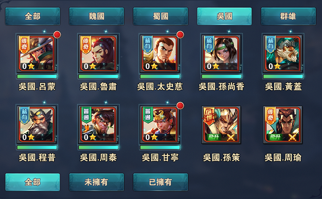 《楚汉争霸OL》阵营介绍
