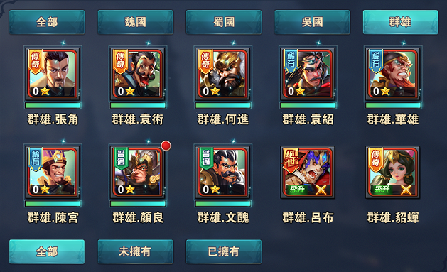 《楚汉争霸OL》阵营介绍