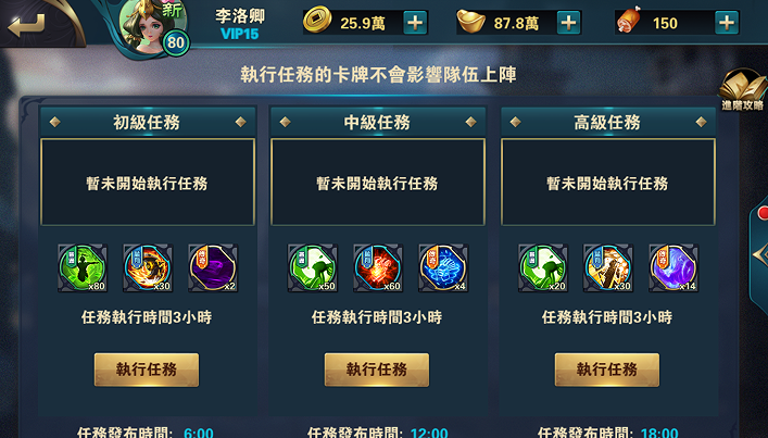 《楚汉争霸OL》云游系统