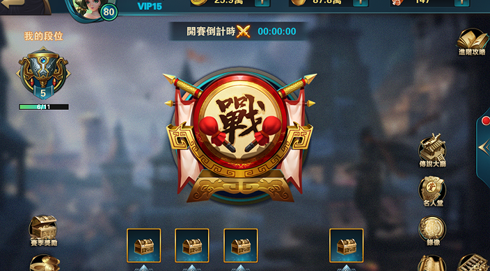 《楚汉争霸OL》排位赛