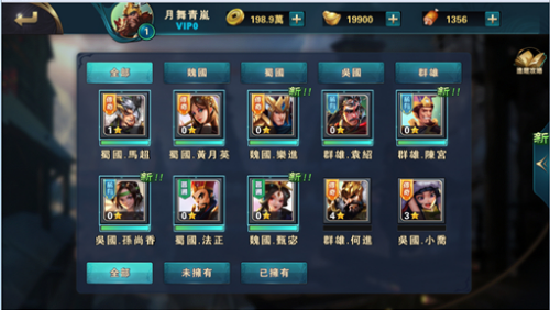 《楚汉争霸OL》游戏介绍
