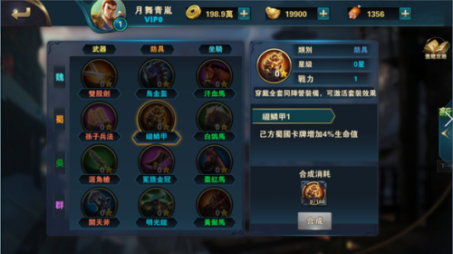 《楚汉争霸OL》游戏介绍