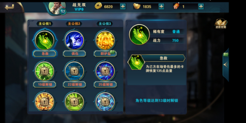 《楚汉争霸OL》游戏介绍