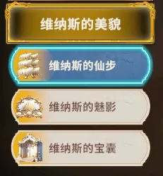 《大航海征途》白鸽商店攻略