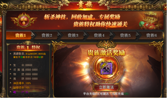《一剑永恒》VIP介绍 《一剑永恒》VIP介绍