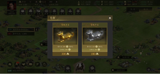 《挂出个三国》提升爵位拿奖励 《挂出个三国》提升爵位拿奖励
