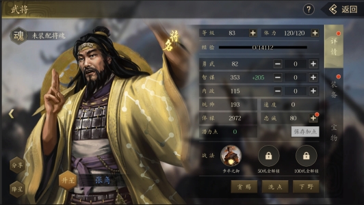 《挂出个三国》将领介绍