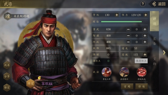 《挂出个三国》将领介绍