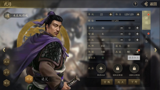《挂出个三国》将领介绍