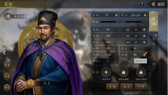 《挂出个三国》将领介绍