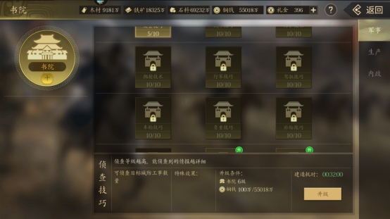 《挂出个三国》进阶县城攻略 《挂出个三国》进阶县城攻略