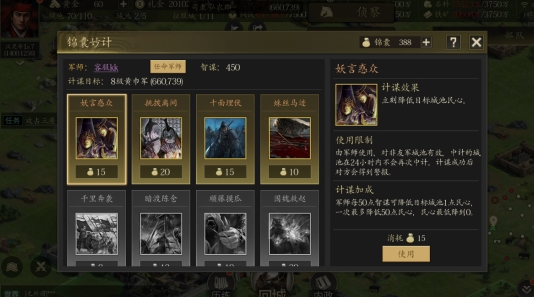 《挂出个三国》计谋介绍 《挂出个三国》计谋介绍