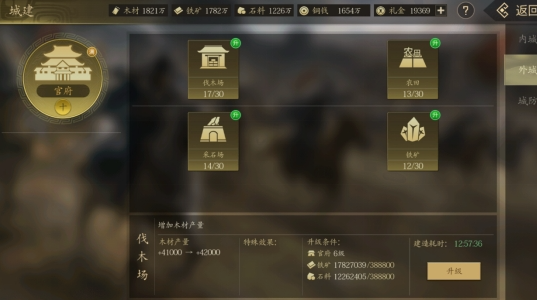 《挂出个三国》获取资源