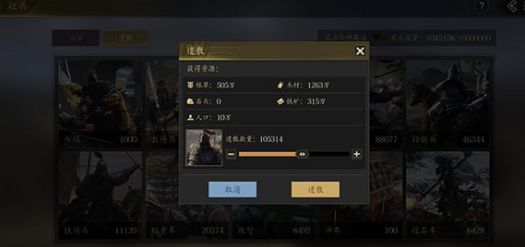 《挂出个三国》获取资源