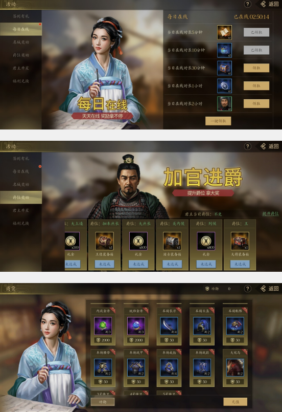 《挂出个三国》获取装备