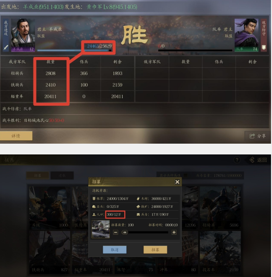 《挂出个三国》出征兵力 《挂出个三国》出征兵力