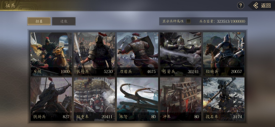 《挂出个三国》兵种系统 《挂出个三国》兵种系统