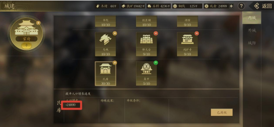 《挂出个三国》暴兵技巧 《挂出个三国》暴兵技巧