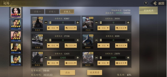《挂出个三国》暴兵技巧 《挂出个三国》暴兵技巧