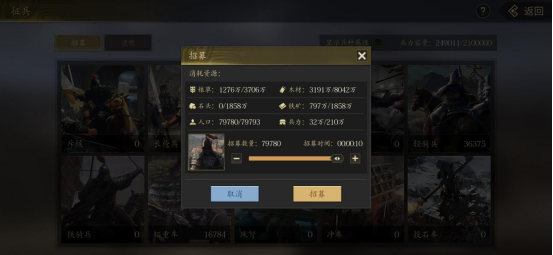 《挂出个三国》暴兵技巧 《挂出个三国》暴兵技巧