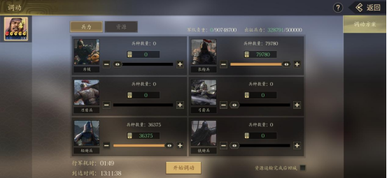 《挂出个三国》暴兵技巧 《挂出个三国》暴兵技巧
