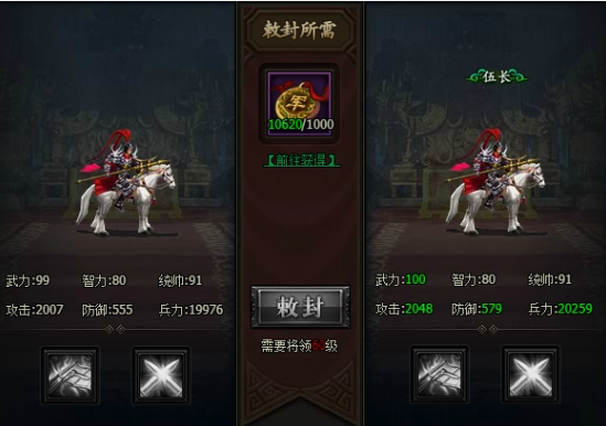 《三国群雄传》武将官职系统 《三国群雄传》武将官职系统