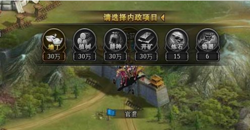 《三国群雄传》封地玩法 《三国群雄传》封地玩法