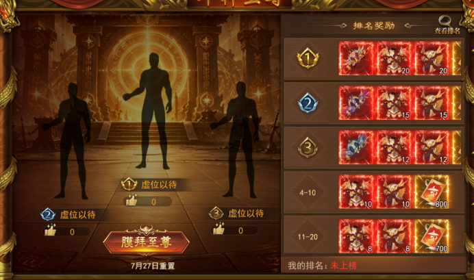 43u《霸者天下》7月17日维护更新公告 43u《霸者天下》7月17日维护更新公告