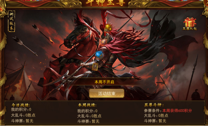 43u《霸者天下》7月17日维护更新公告 43u《霸者天下》7月17日维护更新公告