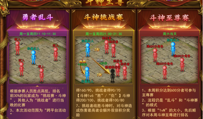 43u《霸者天下》7月17日维护更新公告 43u《霸者天下》7月17日维护更新公告