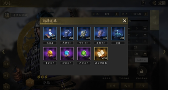 《挂出个三国》郡城攻略