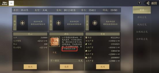 《挂出个三国》名将抓捕攻略 《挂出个三国》名将抓捕攻略