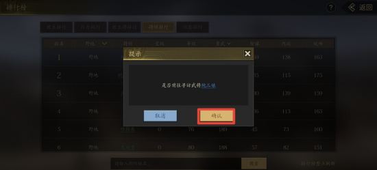 《挂出个三国》名将抓捕攻略 《挂出个三国》名将抓捕攻略