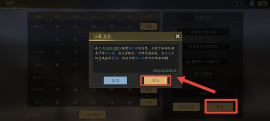《挂出个三国》名将抓捕攻略 《挂出个三国》名将抓捕攻略