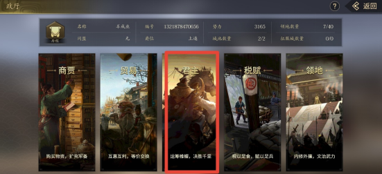 《挂出个三国》名将抓捕攻略 《挂出个三国》名将抓捕攻略