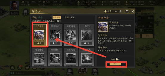 《挂出个三国》名将抓捕攻略 《挂出个三国》名将抓捕攻略