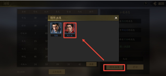 《挂出个三国》名将抓捕攻略 《挂出个三国》名将抓捕攻略