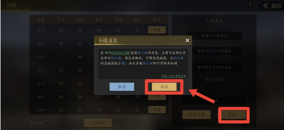 《挂出个三国》名将抓捕攻略 《挂出个三国》名将抓捕攻略