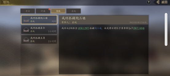 《挂出个三国》名将抓捕攻略 《挂出个三国》名将抓捕攻略