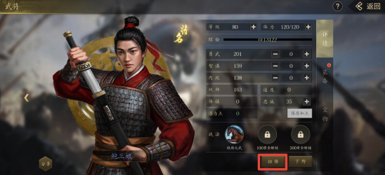 《挂出个三国》名将抓捕攻略 《挂出个三国》名将抓捕攻略