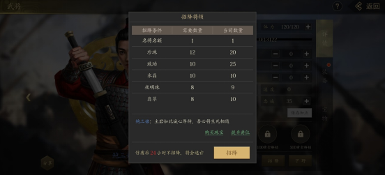 《挂出个三国》名将抓捕攻略 《挂出个三国》名将抓捕攻略